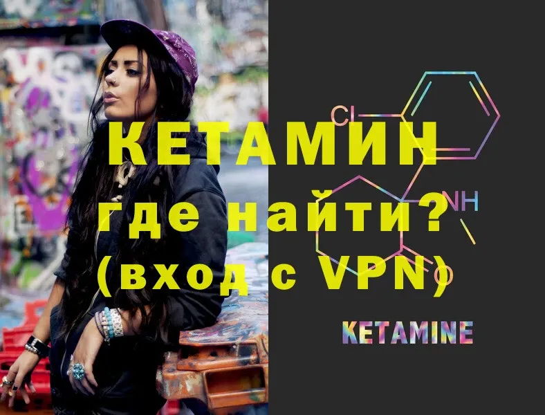 купить наркотик  Куровское  КЕТАМИН ketamine 